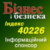 Генеральний інформаційний партнер:
