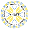 Українська національна асоціація з гуманітарного розмінування