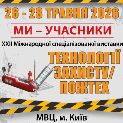 250х250 Рекламний банер виставки «Технології захисту/ПожТех - 2026»