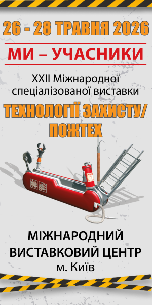 300х600 Рекламний банер виставки «Технології захисту/ПожТех - 2026»
