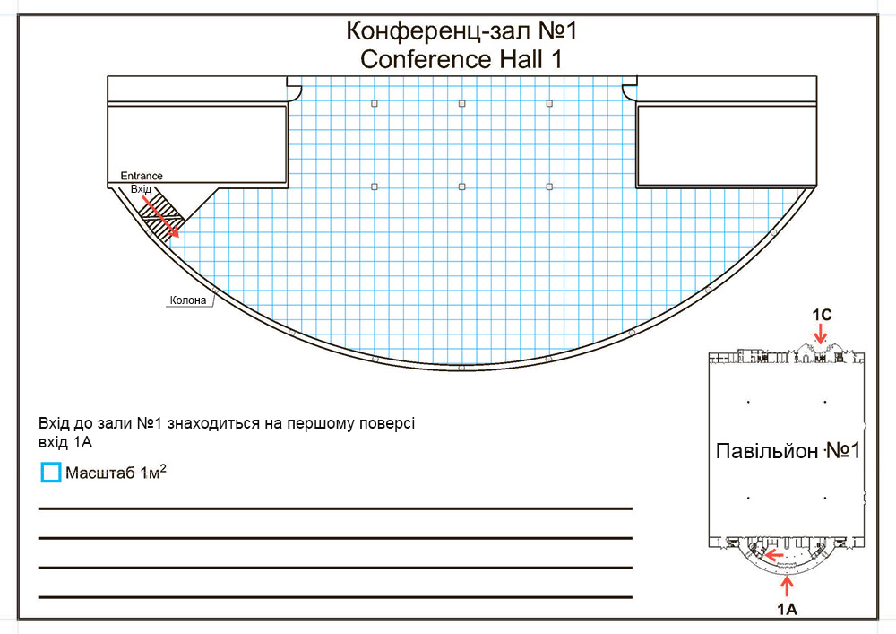 Конференц-зал №1