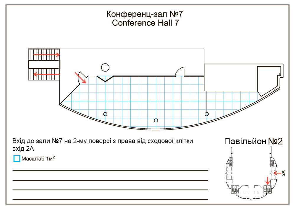 Конференц-зал №7