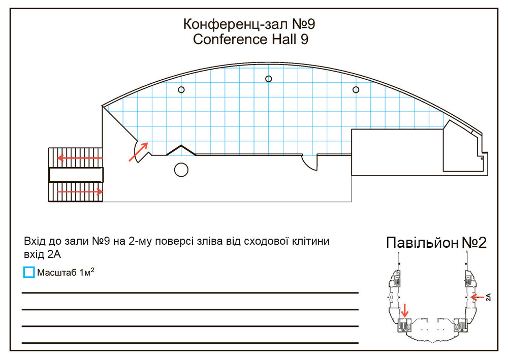 Конференц-зал №9