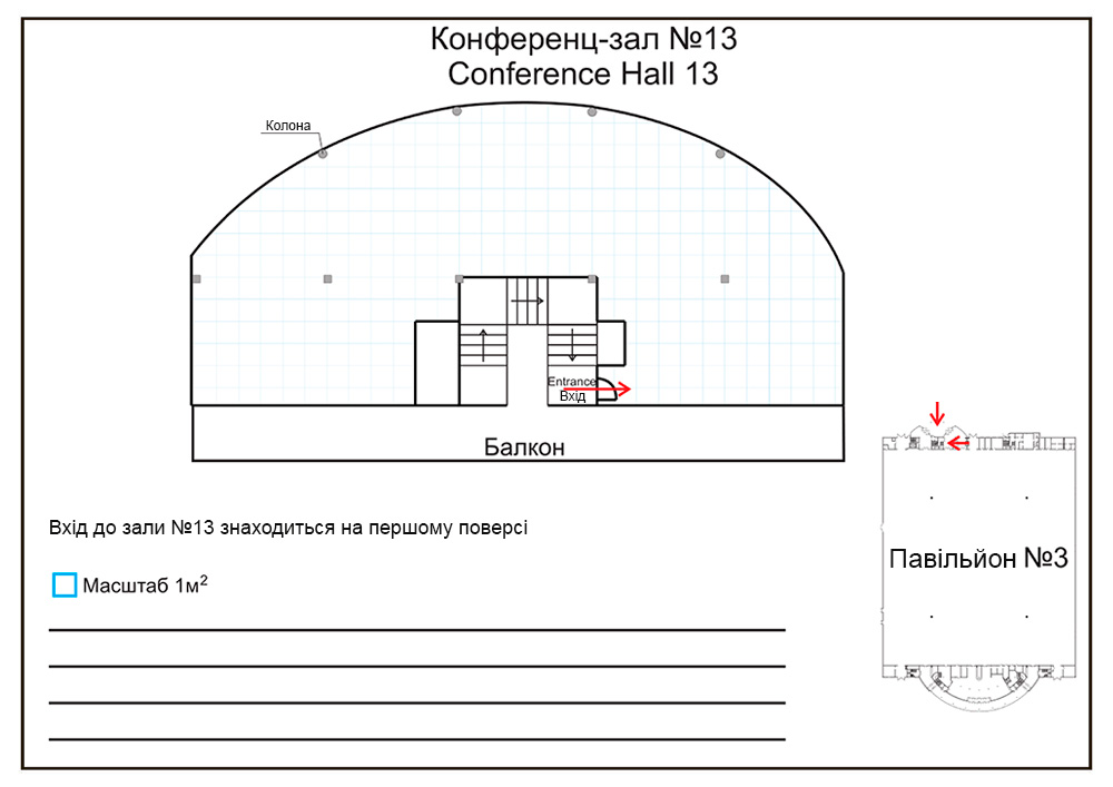 Конференц-зал №13
