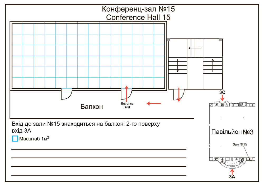 Конференц-зал №15